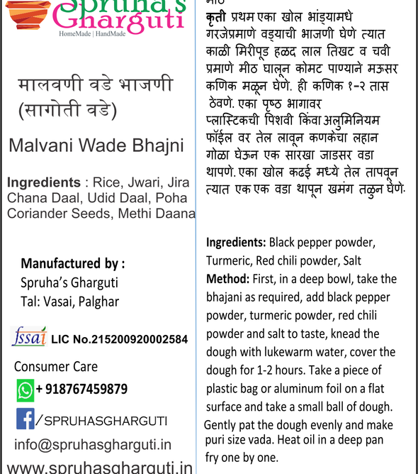 Malvani Vade Bhajani